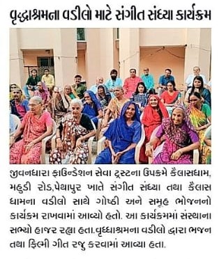 Community Program