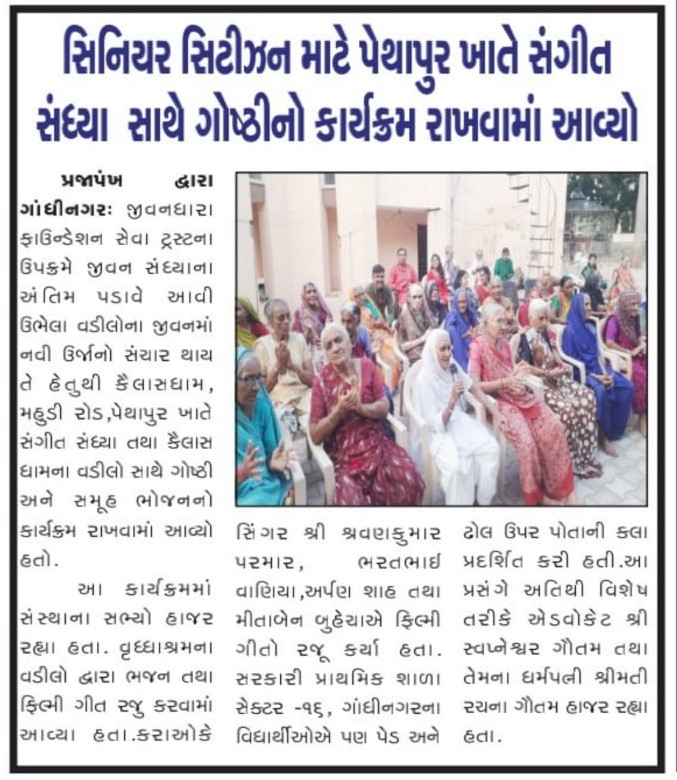 Social Service
